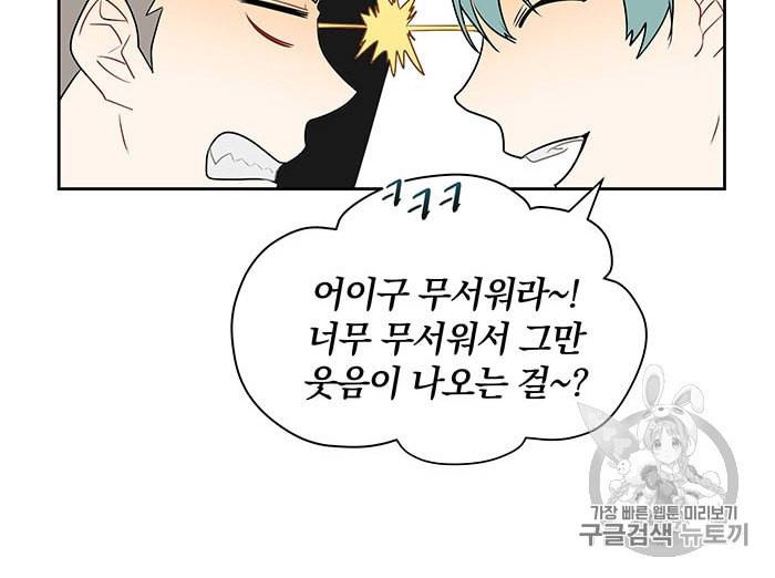 진홍의 카르마 20화 11