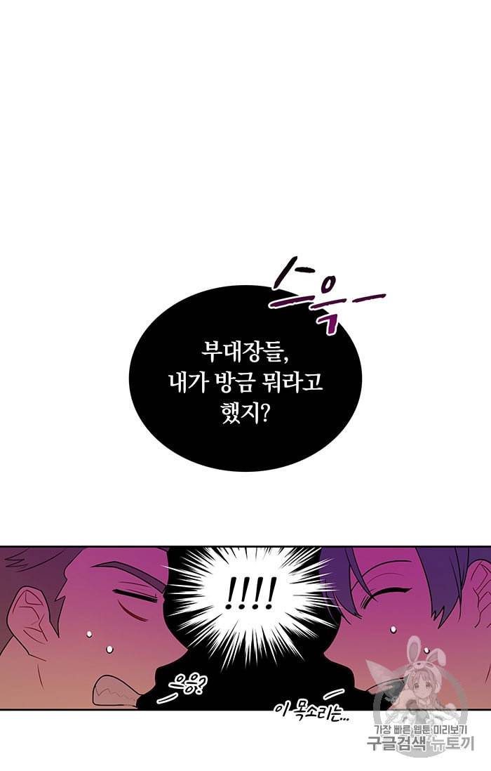 진홍의 카르마 20화 12