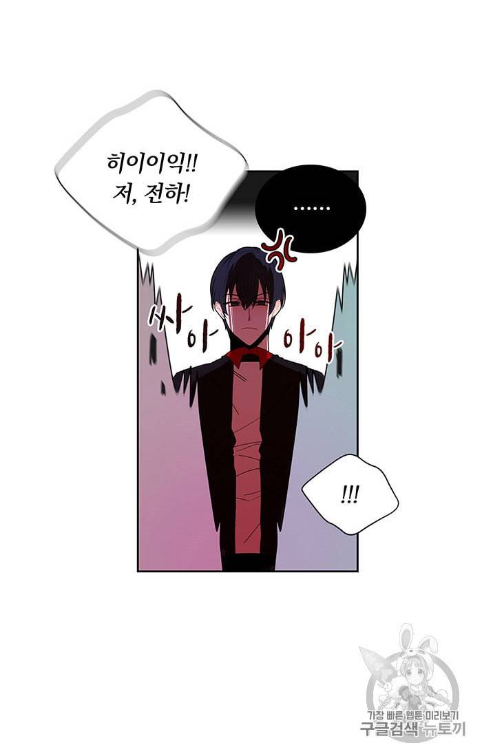진홍의 카르마 20화 13