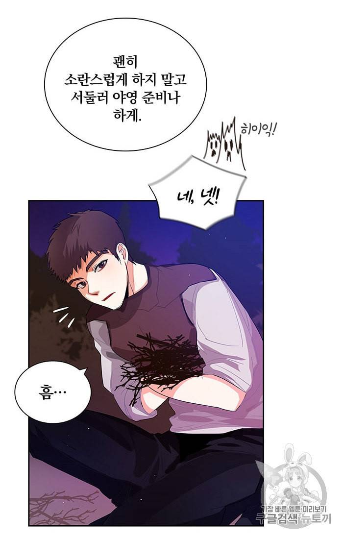 진홍의 카르마 20화 14