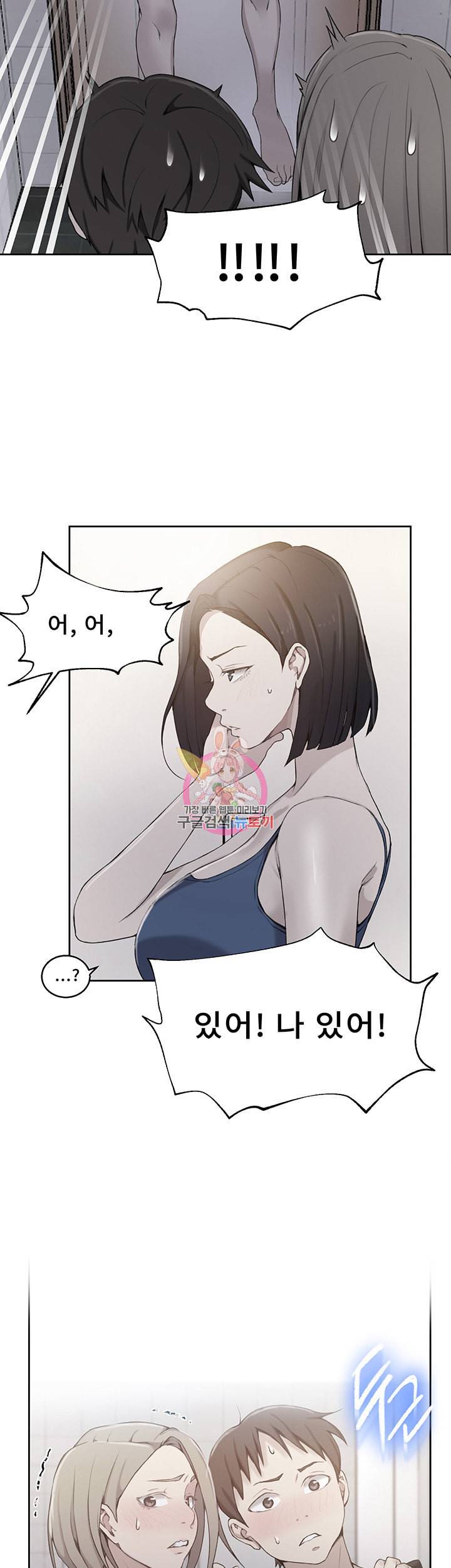 비밀수업 제32화 이런 건 가르쳐준 적 없는데 2