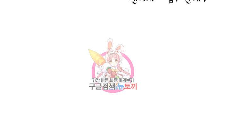 비밀수업 제32화 이런 건 가르쳐준 적 없는데 4