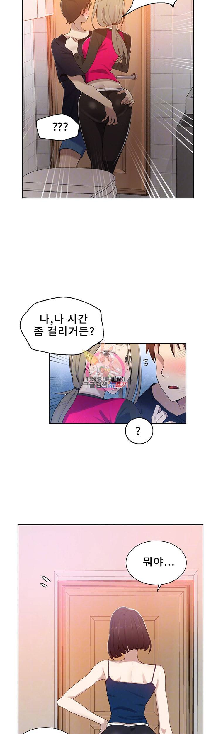 비밀수업 제32화 이런 건 가르쳐준 적 없는데 6