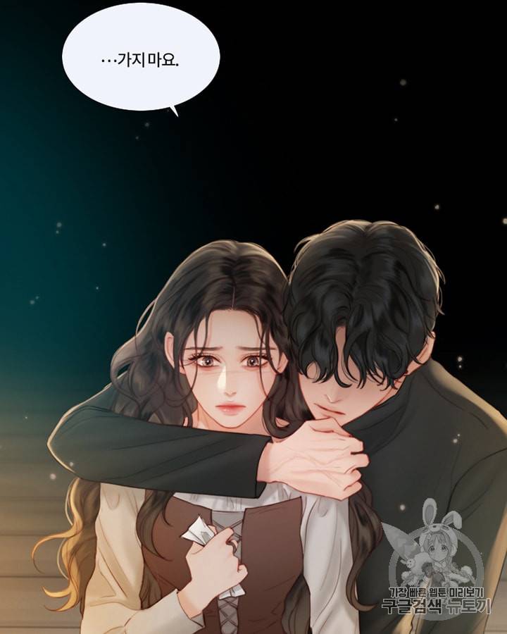 블랙윈터 44화 2