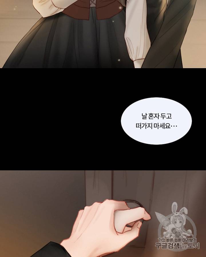 블랙윈터 44화 3