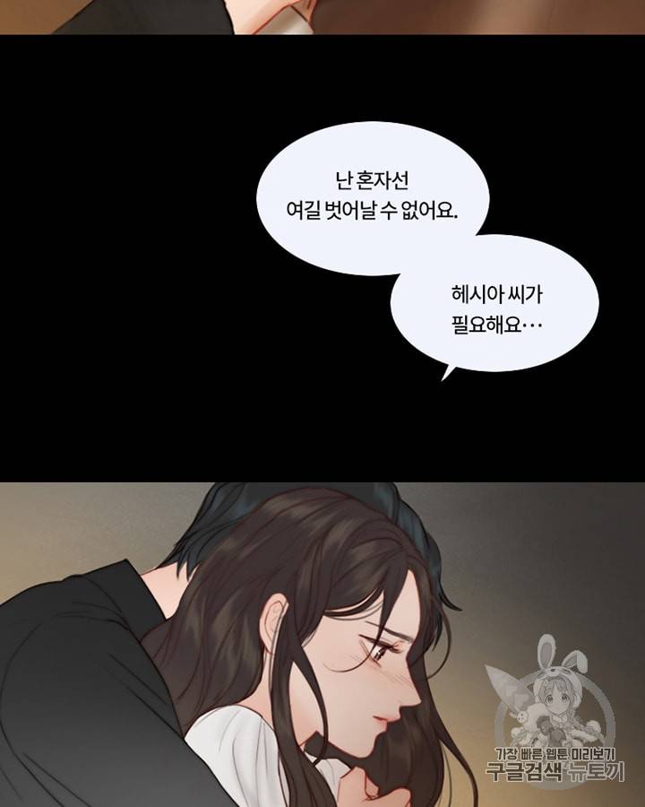 블랙윈터 44화 4