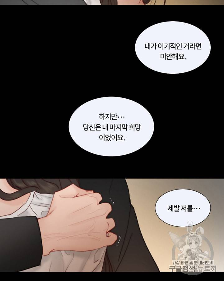 블랙윈터 44화 5