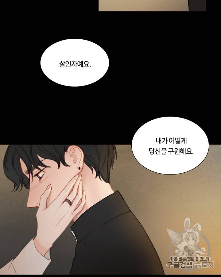 블랙윈터 44화 10
