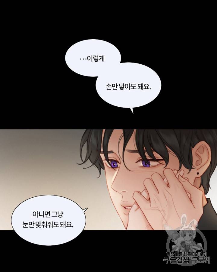 블랙윈터 44화 11