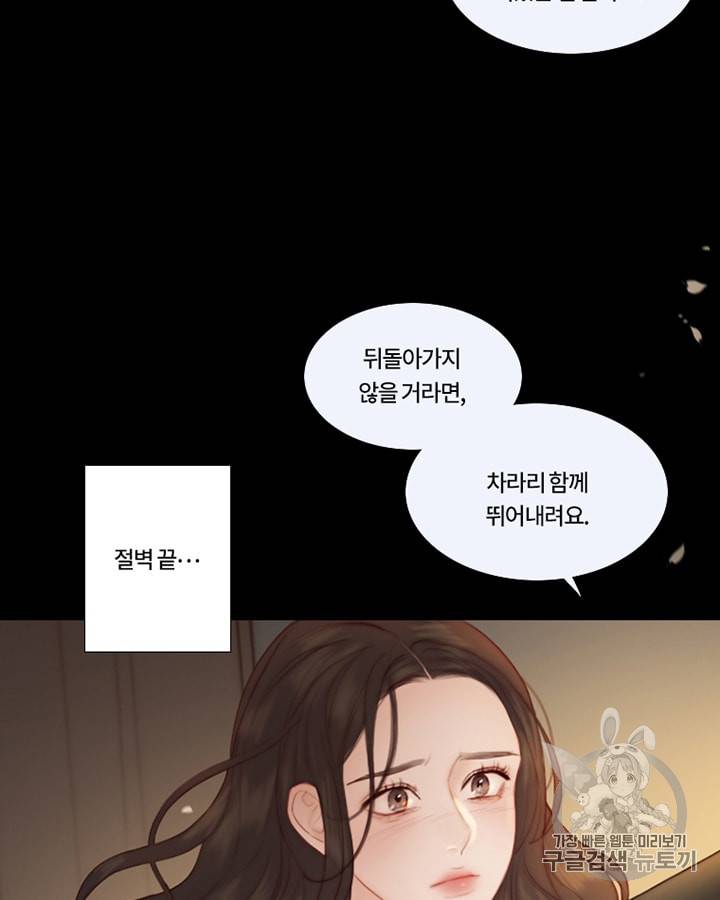블랙윈터 44화 13