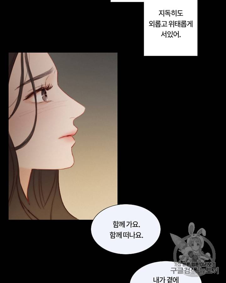 블랙윈터 44화 15