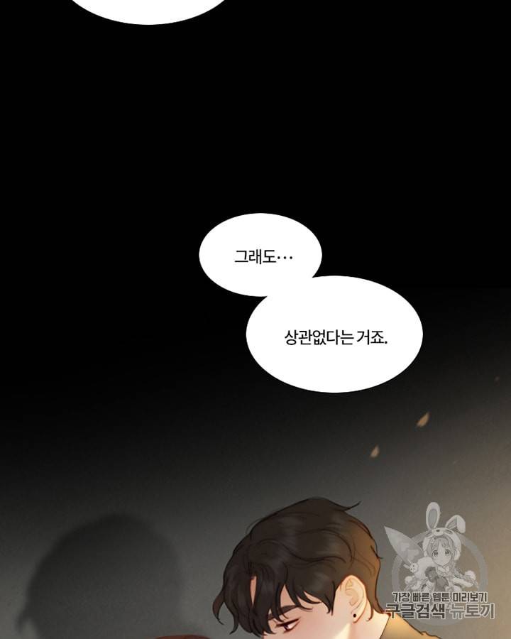 블랙윈터 44화 19