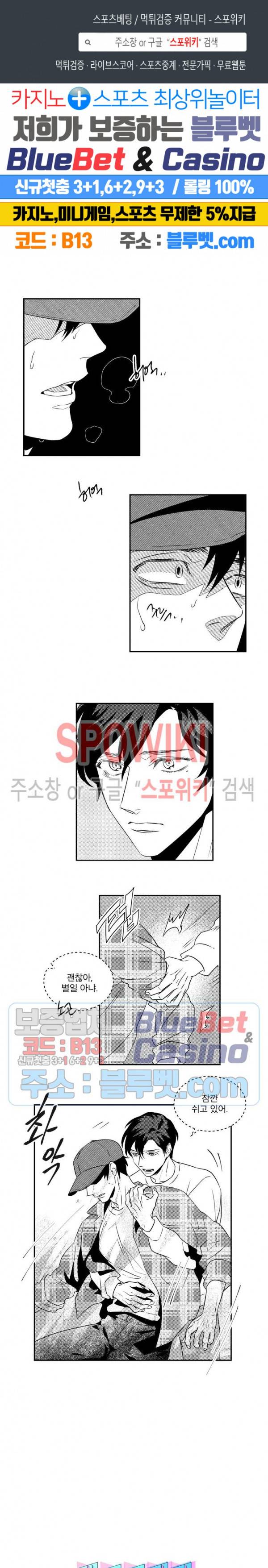 멜로드라마의문법 외전 14화 1