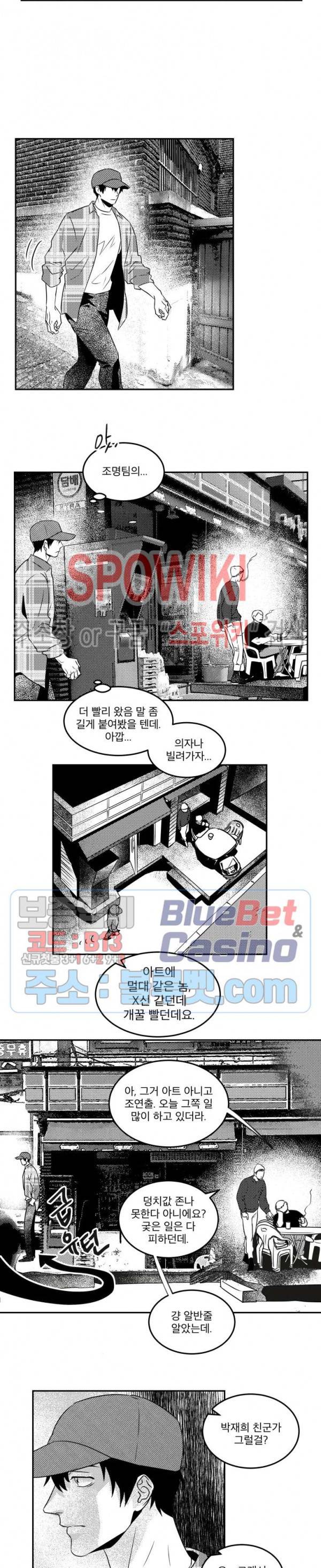 멜로드라마의문법 외전 14화 3