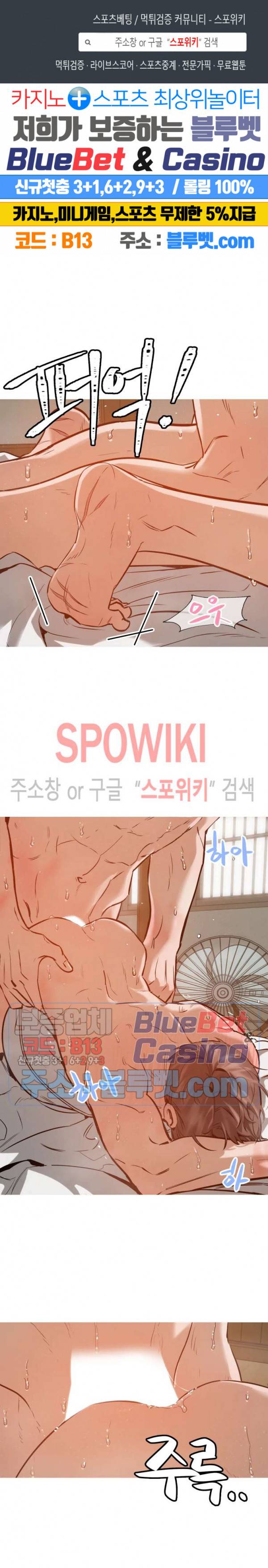 편의점 빌런 53화 1