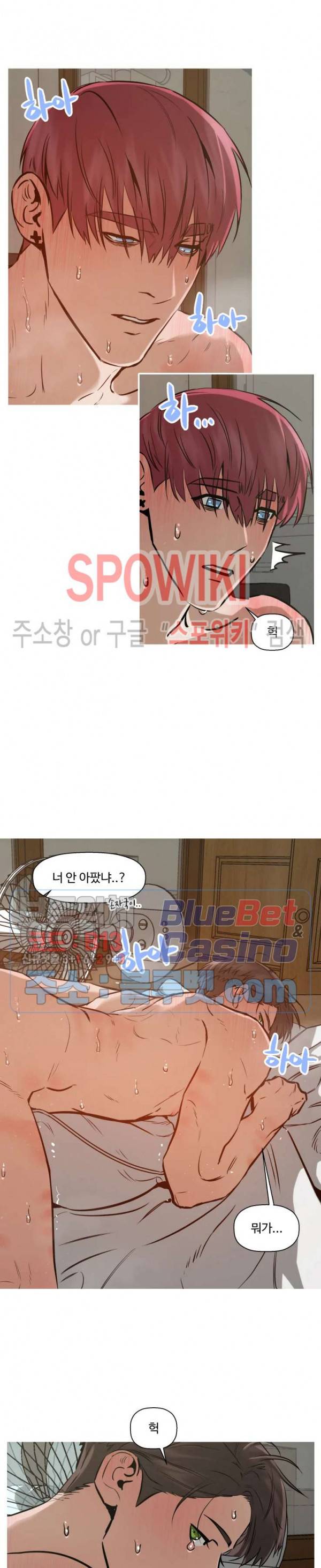 편의점 빌런 53화 2