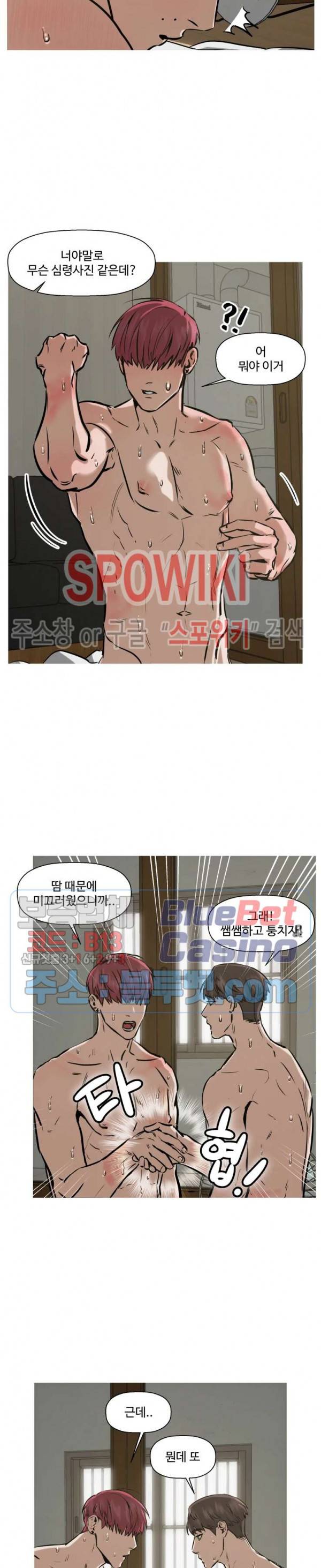편의점 빌런 53화 3