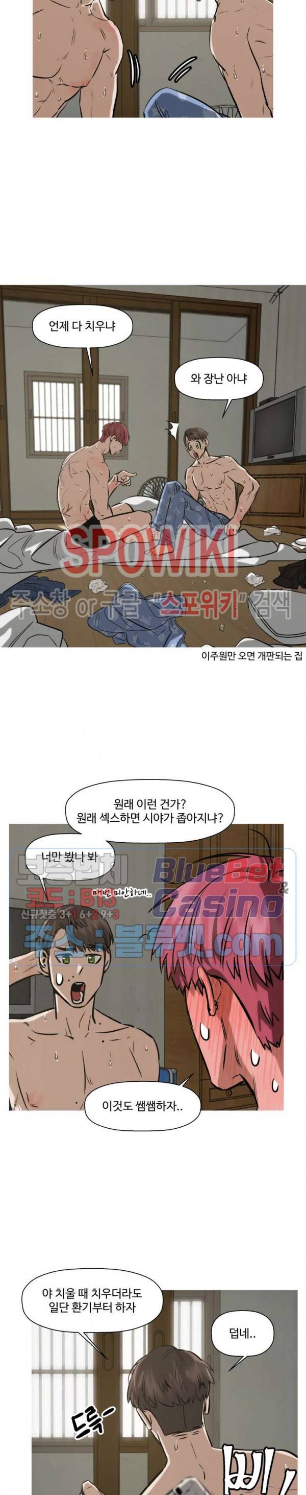편의점 빌런 53화 4