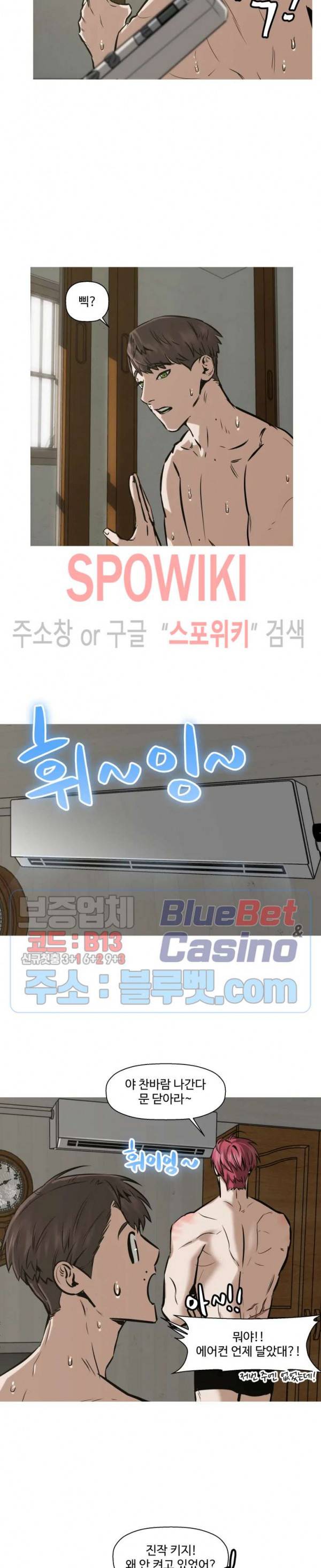 편의점 빌런 53화 5
