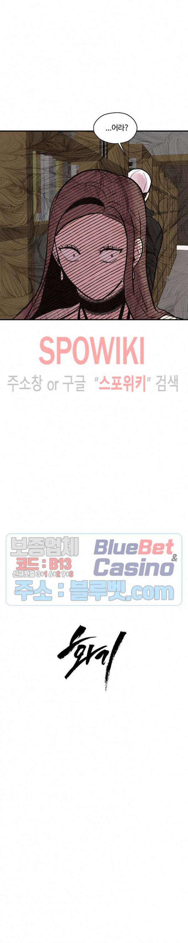 화기 4화 2