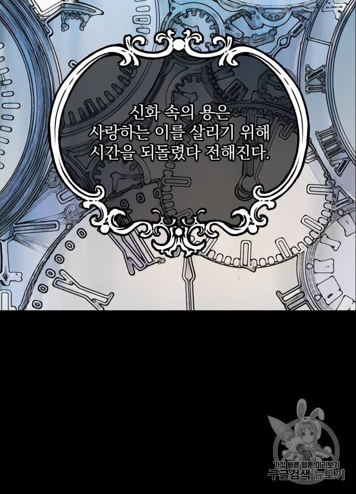 라미아 오르페가 죽었다 1화 8