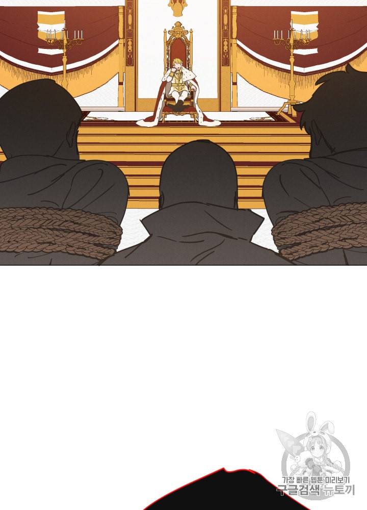 라미아 오르페가 죽었다 1화 14