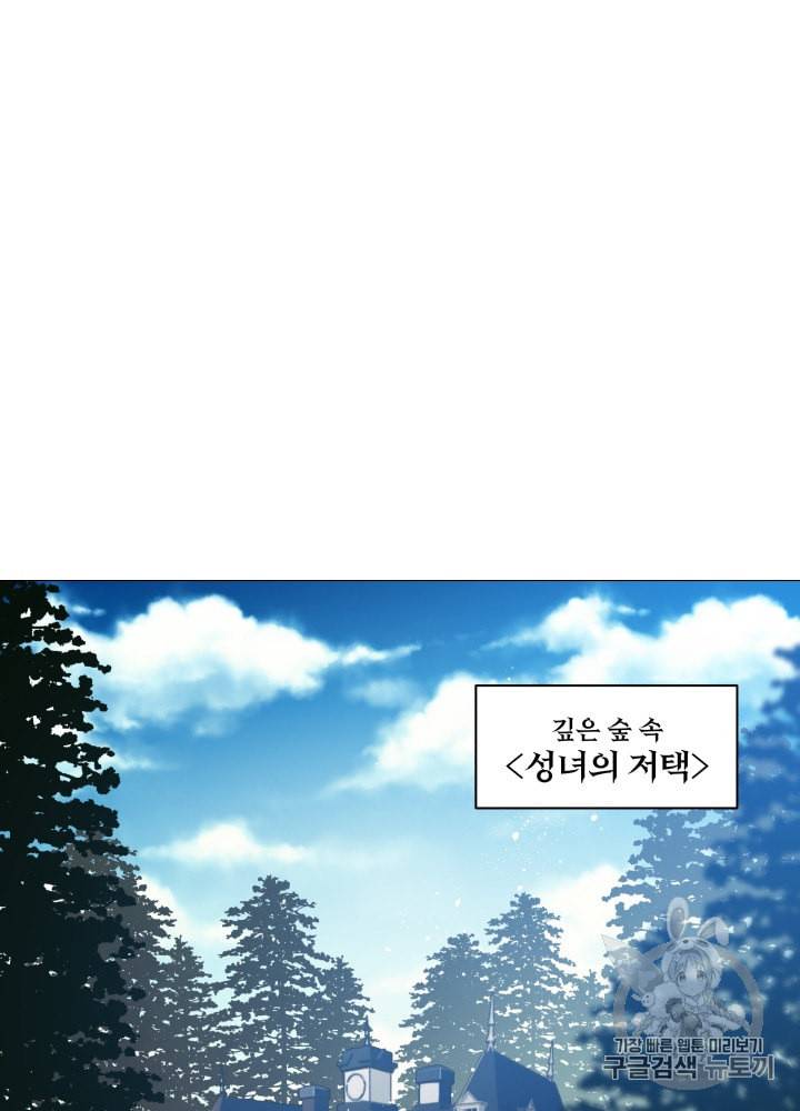 라미아 오르페가 죽었다 1화 21