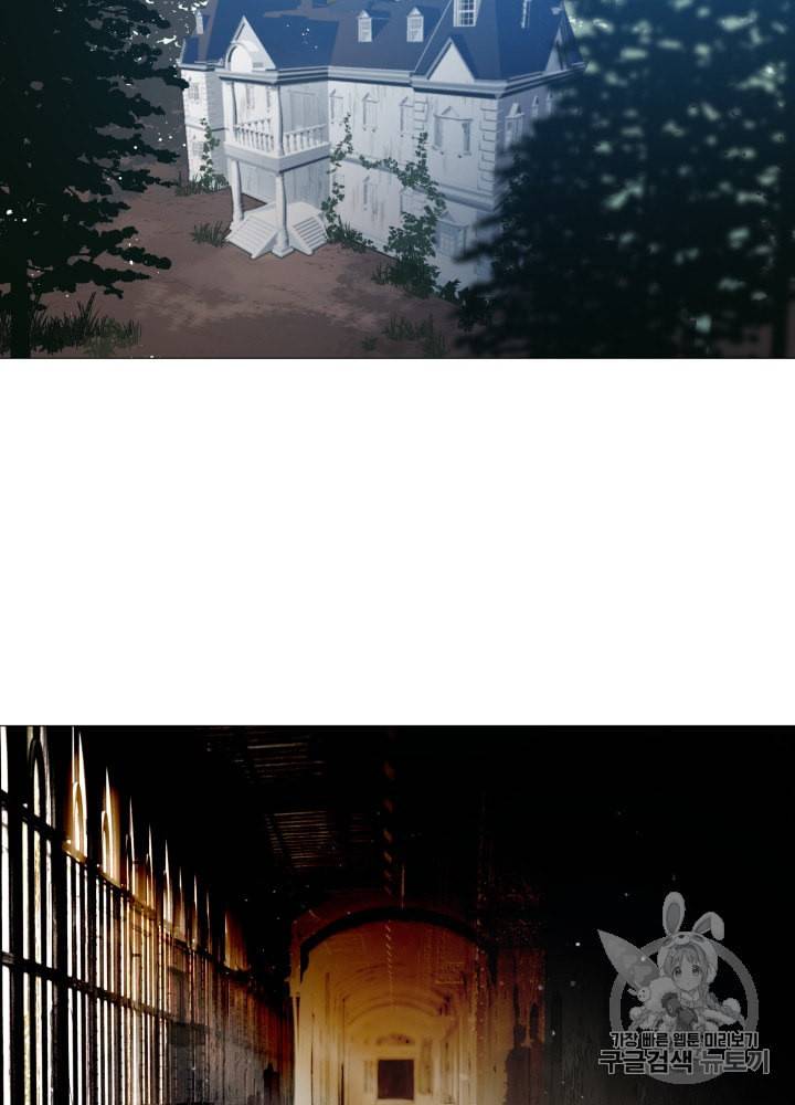 라미아 오르페가 죽었다 1화 22