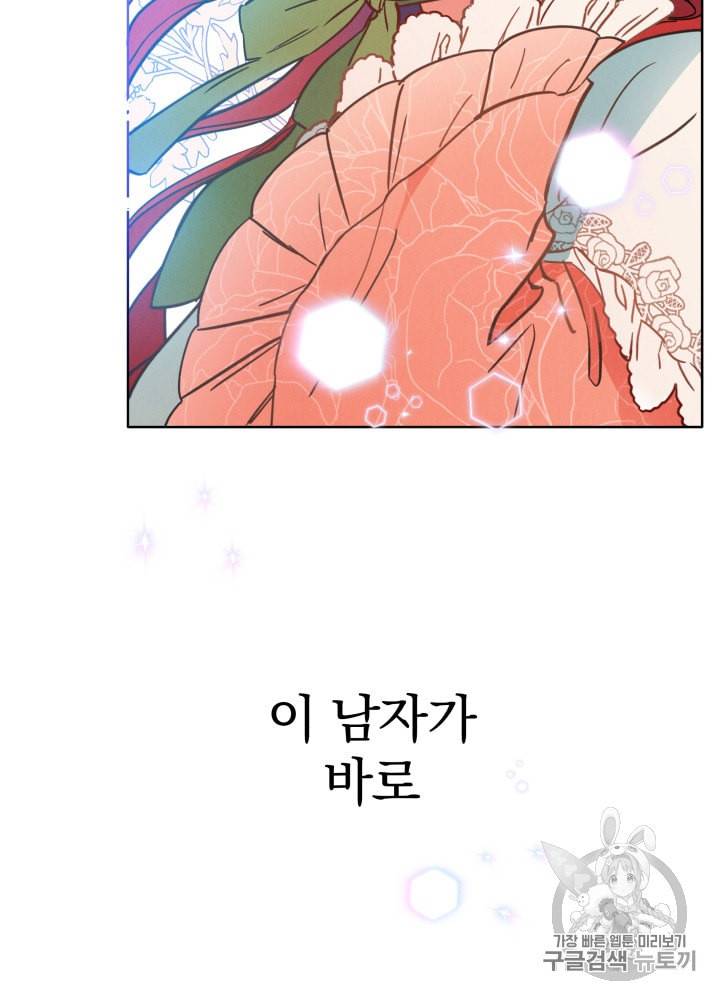 라미아 오르페가 죽었다 1화 63