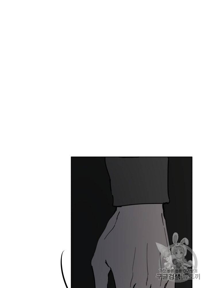 라미아 오르페가 죽었다 1화 65