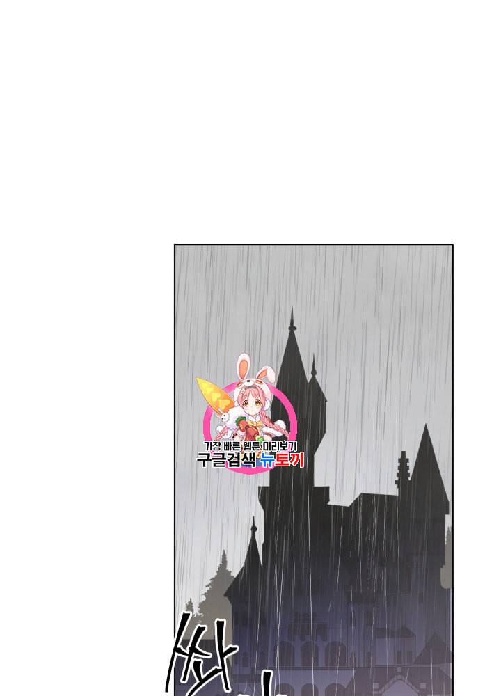 라미아 오르페가 죽었다 9화 1