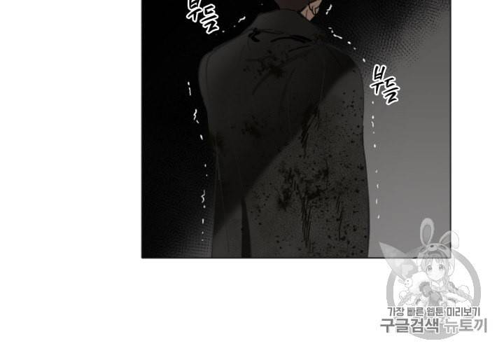 라미아 오르페가 죽었다 9화 20