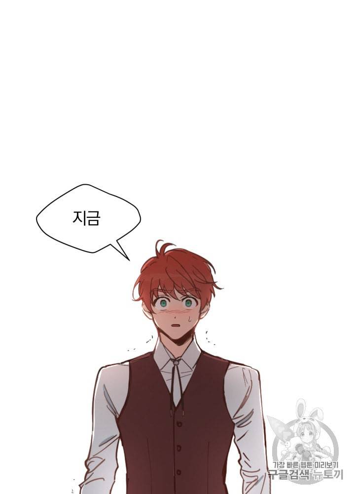라미아 오르페가 죽었다 9화 31