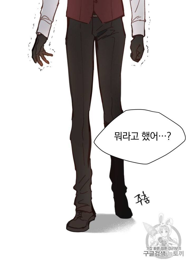 라미아 오르페가 죽었다 9화 32