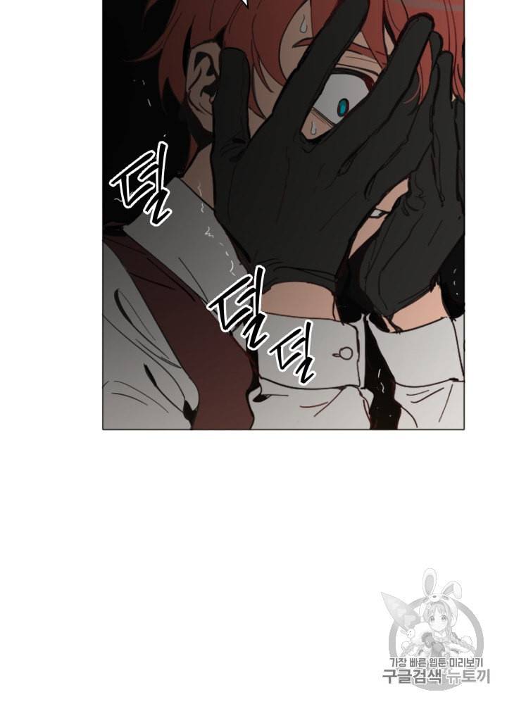 라미아 오르페가 죽었다 9화 50