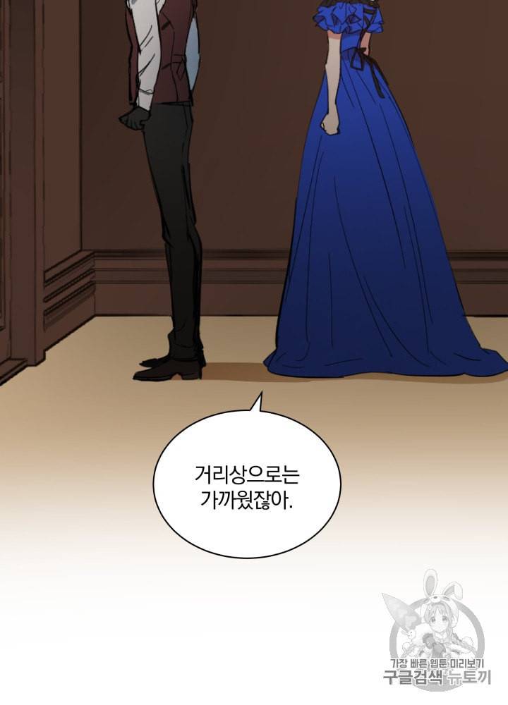 라미아 오르페가 죽었다 9화 55