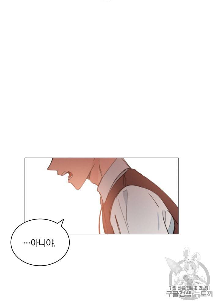 라미아 오르페가 죽었다 9화 65