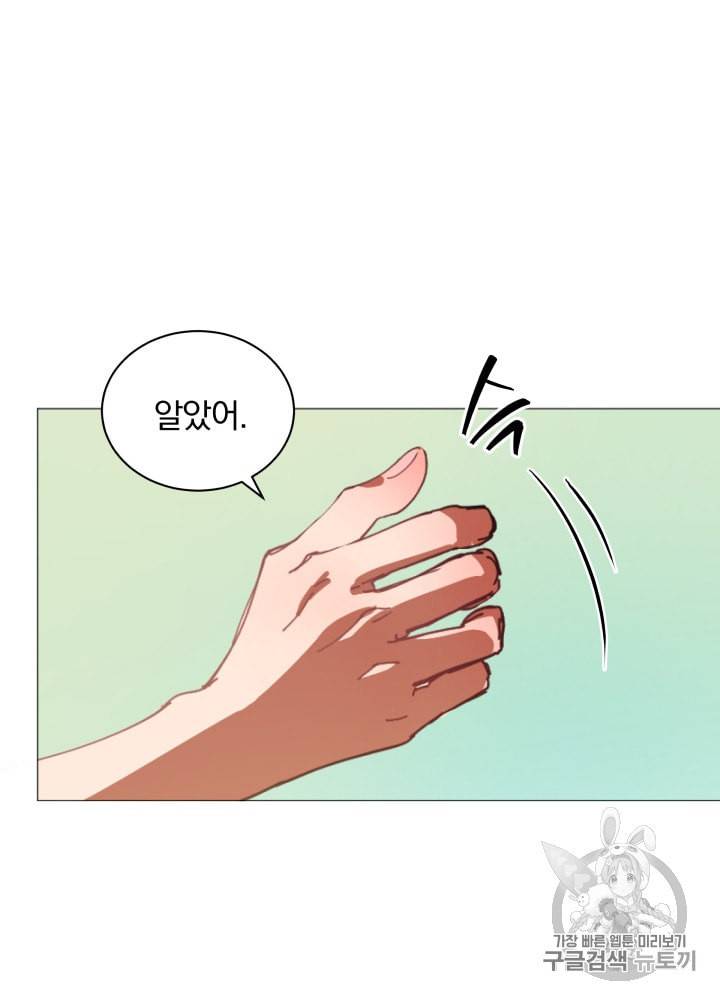 라미아 오르페가 죽었다 9화 83