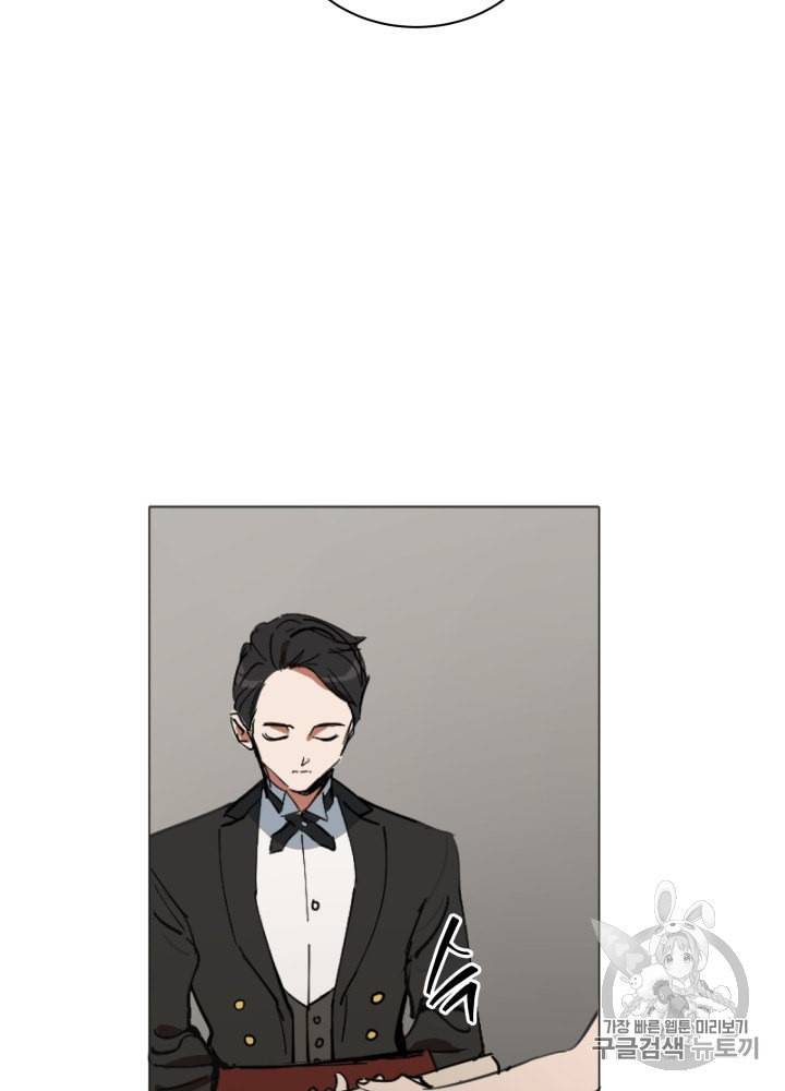 라미아 오르페가 죽었다 9화 92