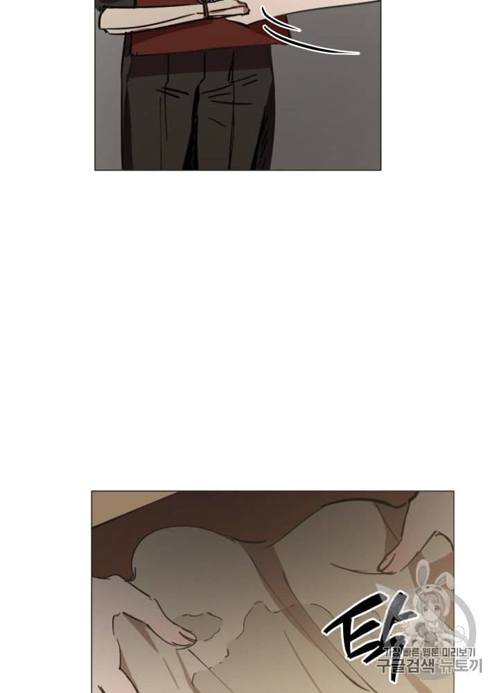 라미아 오르페가 죽었다 9화 93