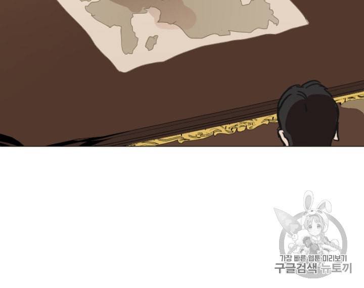 라미아 오르페가 죽었다 9화 95
