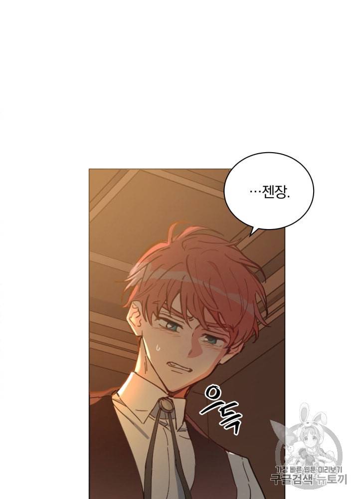 라미아 오르페가 죽었다 9화 96