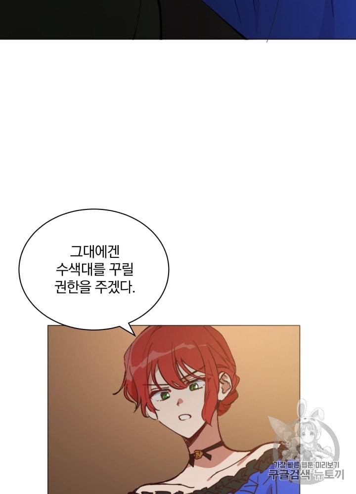 라미아 오르페가 죽었다 9화 113