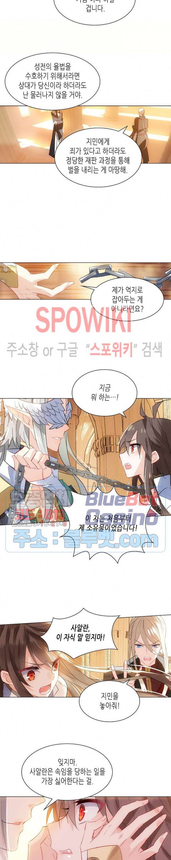 전설의 용사 83화 2