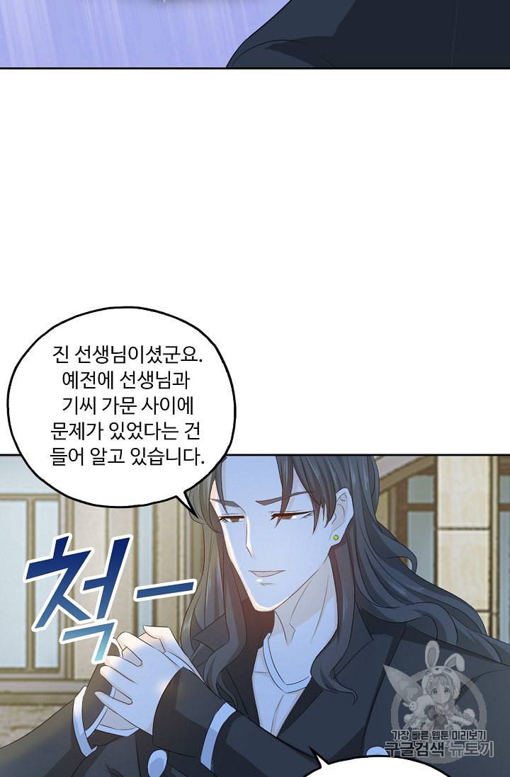 Retry 다시 한번 최강 신선으로 212화 8