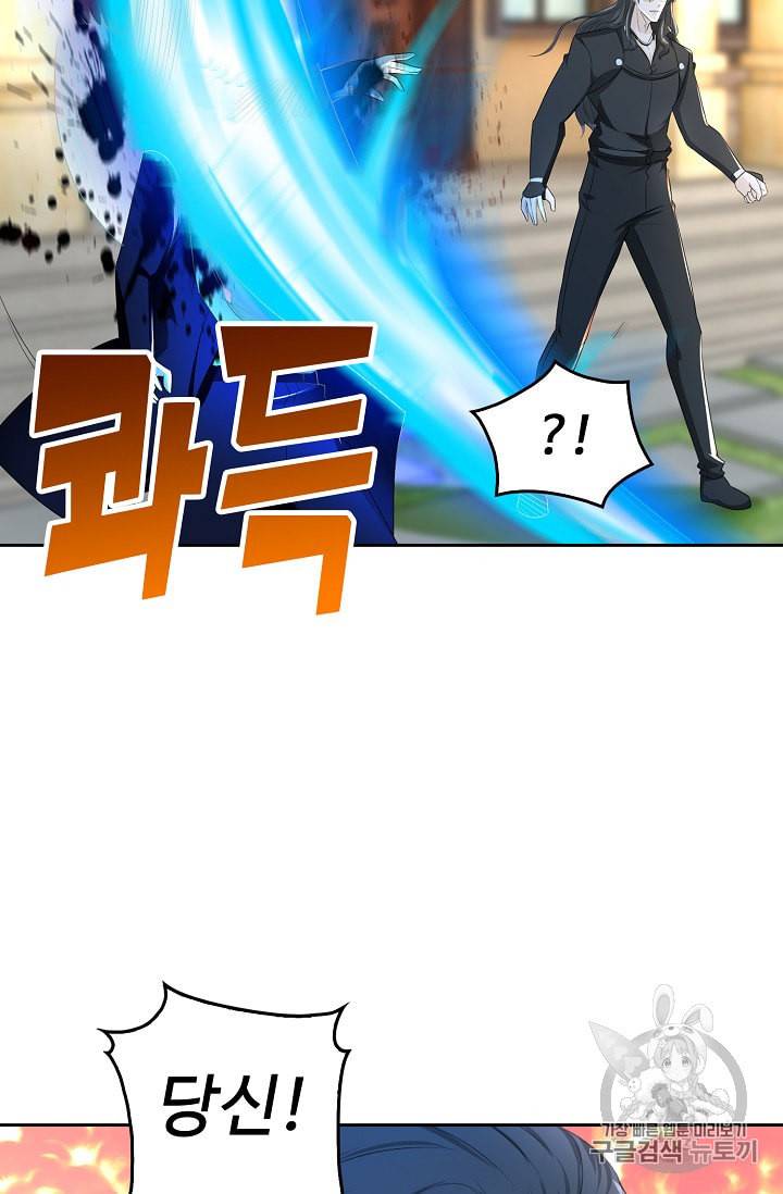 Retry 다시 한번 최강 신선으로 212화 12
