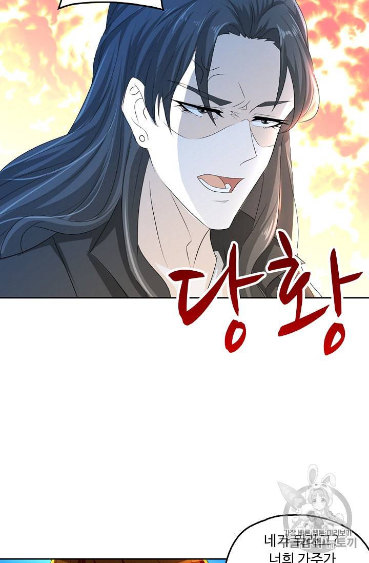 Retry 다시 한번 최강 신선으로 212화 13