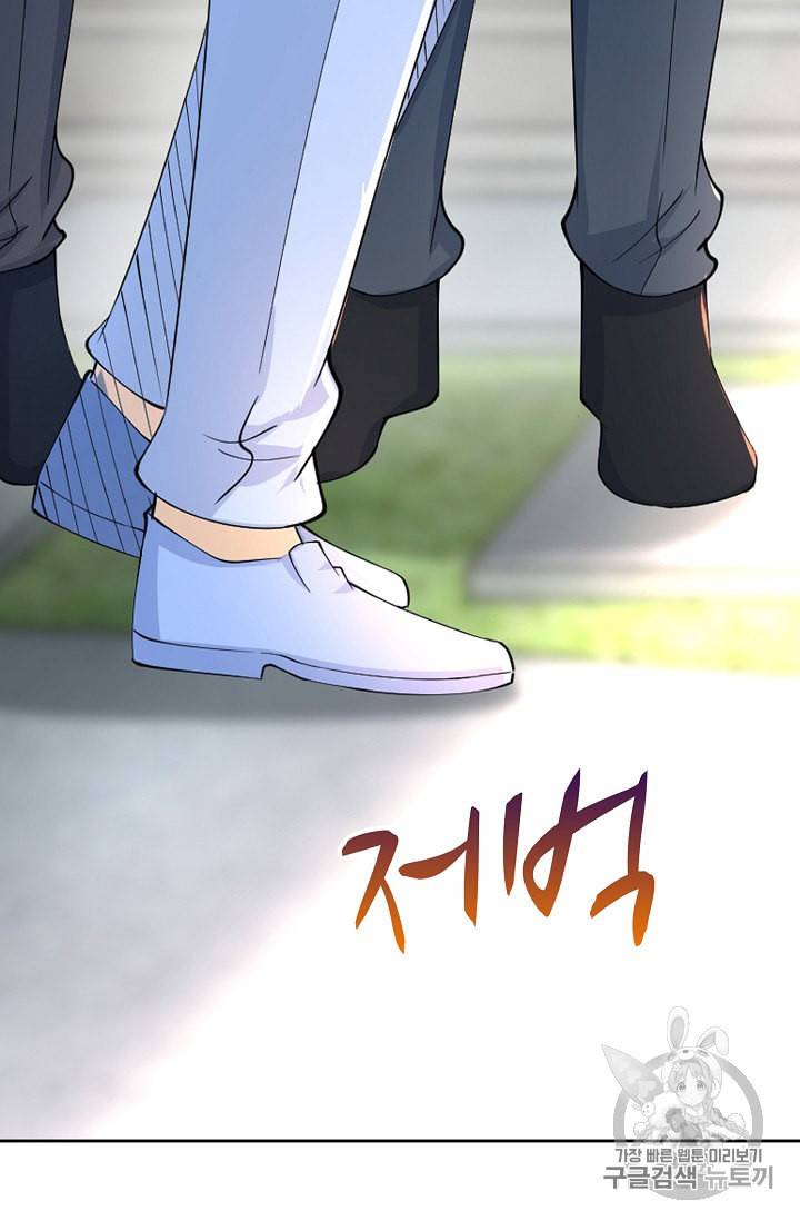 Retry 다시 한번 최강 신선으로 212화 20