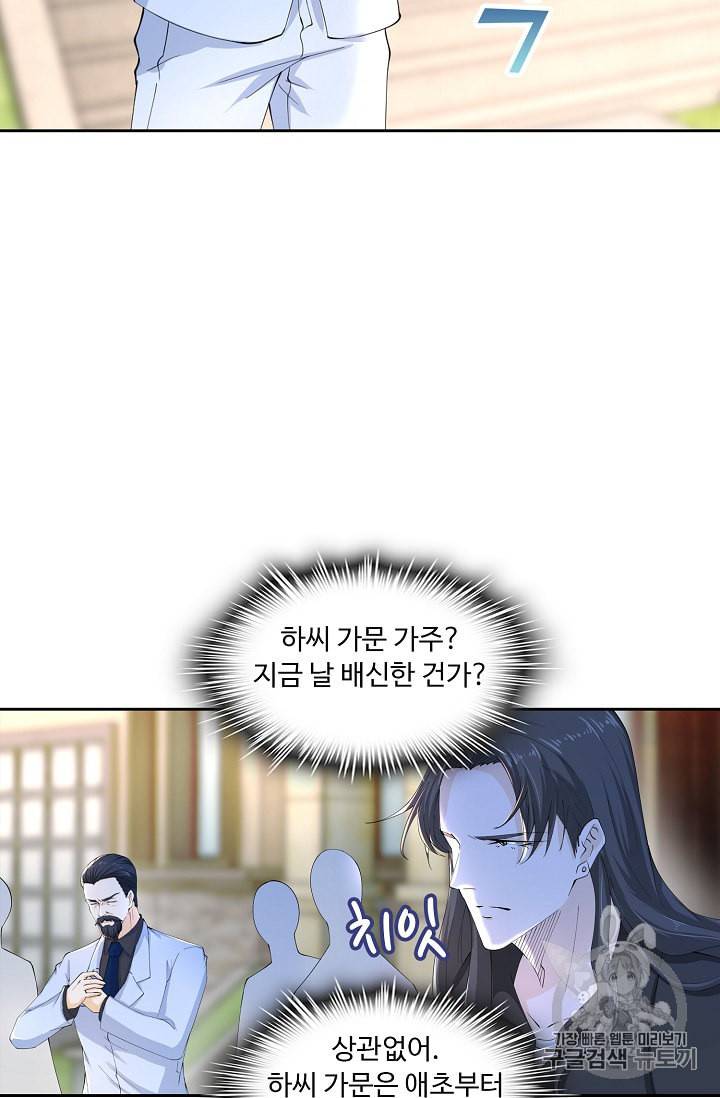 Retry 다시 한번 최강 신선으로 212화 22