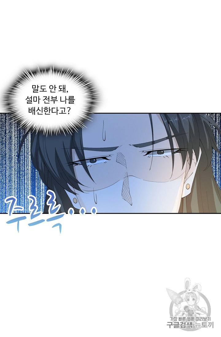 Retry 다시 한번 최강 신선으로 212화 26